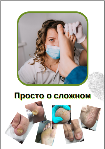 Просто про складне