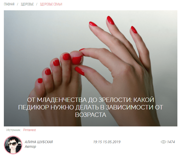 Edinstvennaya.ua: Педикюр в залежності від віку