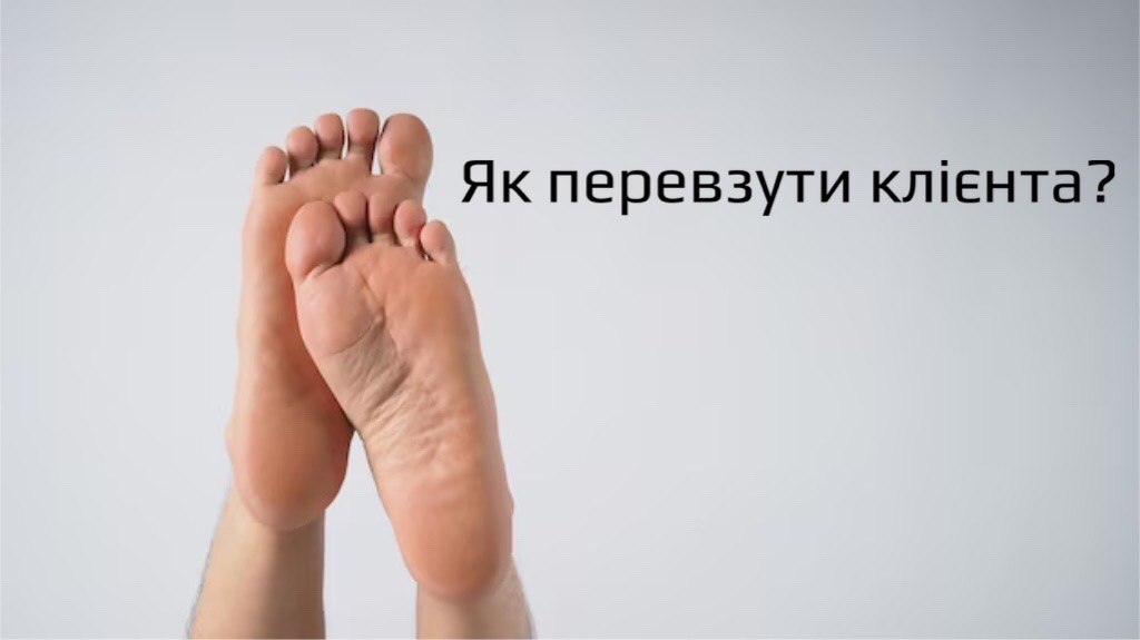 Клієнт мене не чує
