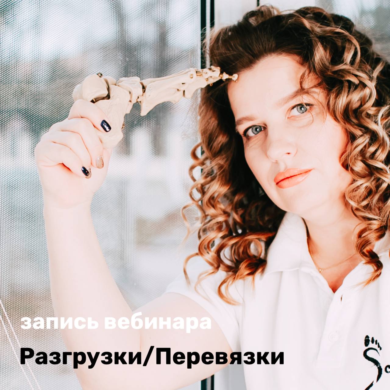 Запис вебінару «Розвантаженя, Перев'язки»